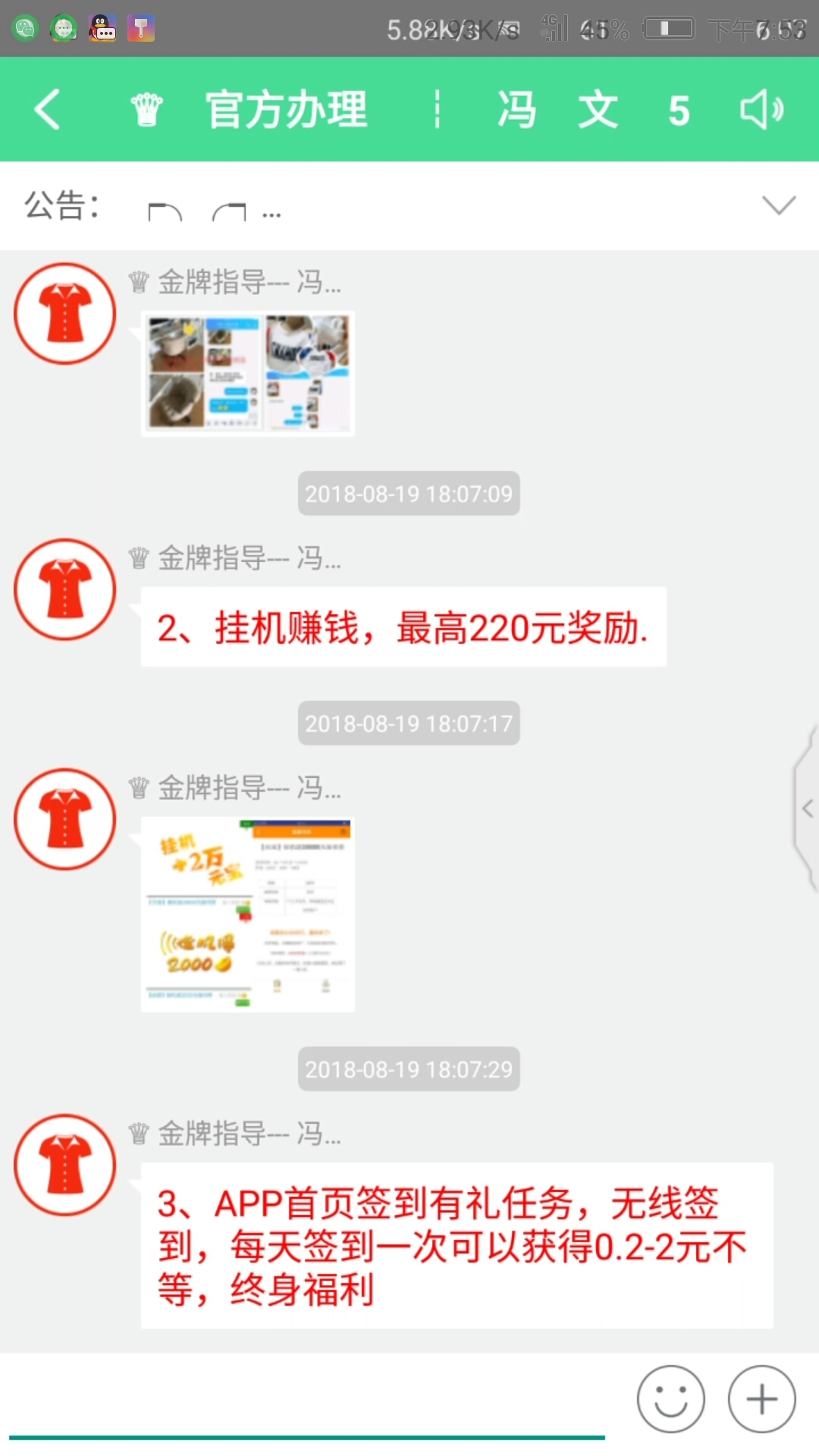 东方卫视兼职骗局多小心别上当别被骗大家千万小心