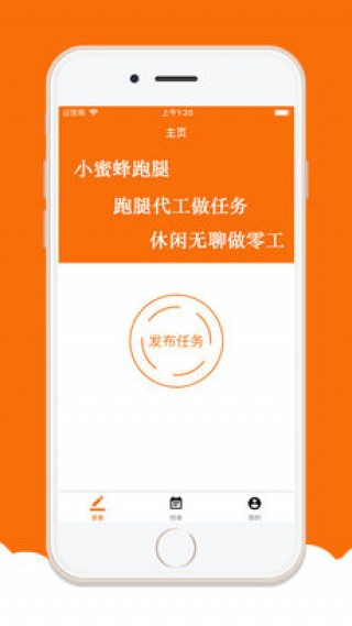 北海跑腿兼职好不好做过来人经验分享新手参考。