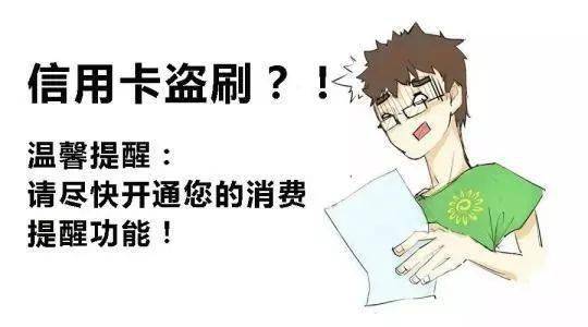 兼职盗刷你该如何小心识别并有效预防风险
