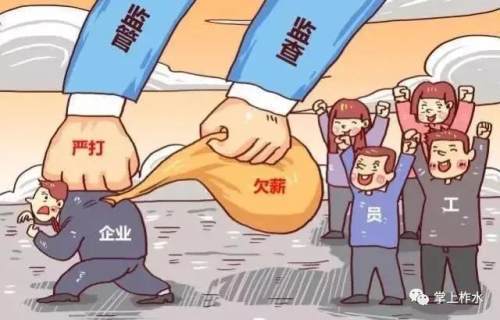 兼职工资拖欠不发小心别让自己吃亏维权难