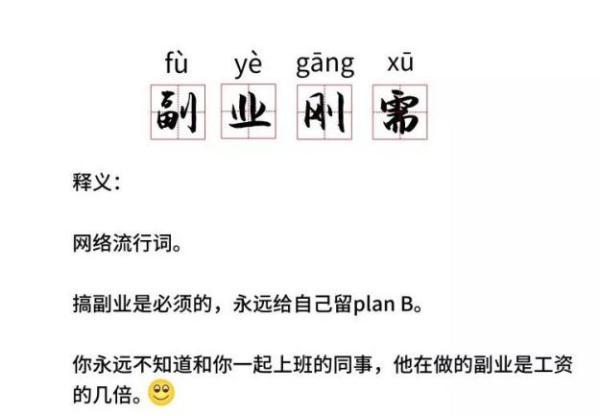 兼职工作怎么选靠谱又赚钱的方法有吗