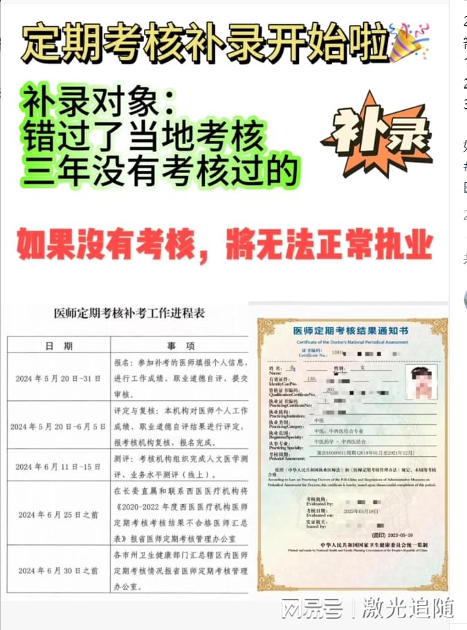 佛山诊所兼职招聘如何高效申请和成功入职