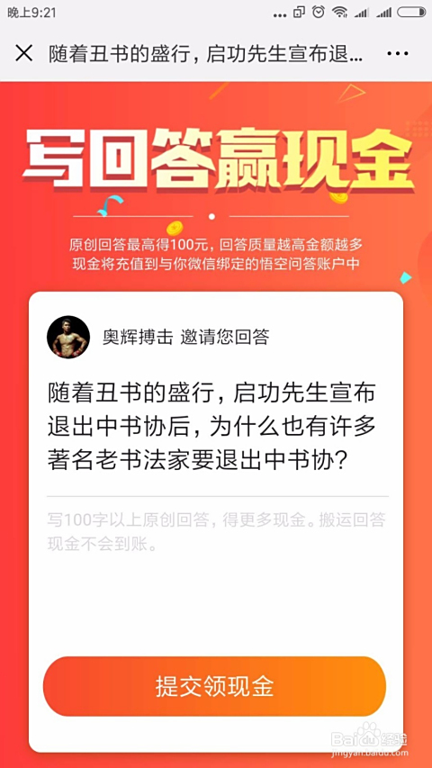 北京兼职快递员招聘轻松赚钱时间自由好机会