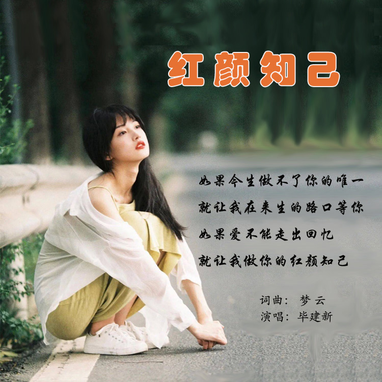 兼职红颜知己你真的能平衡好情感与工作吗