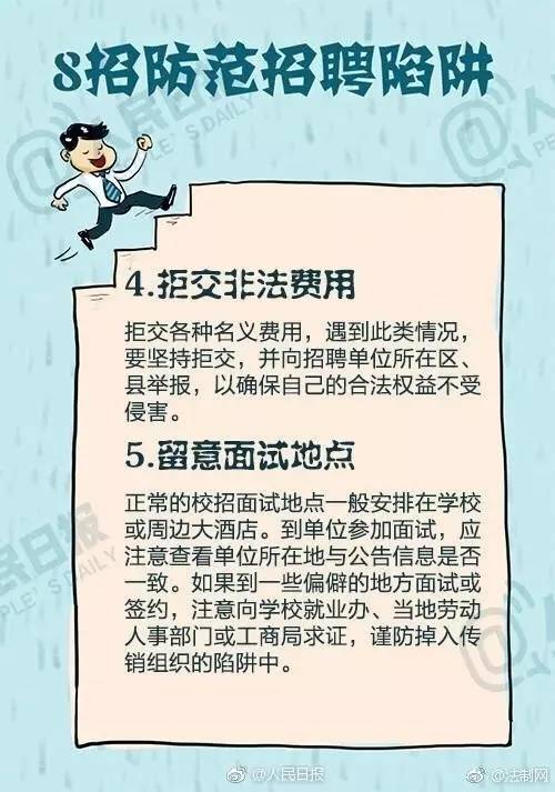 合肥瑶海区兼职spa工作小心虚假招聘信息