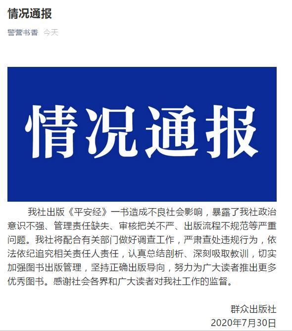 公务员兼职领取福利费小心被严肃查处并追责