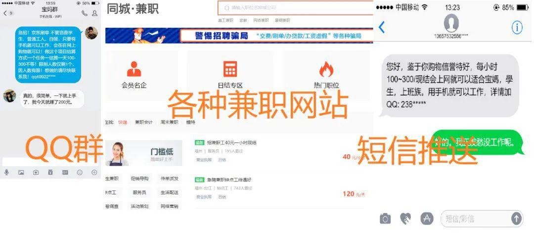 佰聆兼职靠谱吗听说能赚不少钱是真的吗小心骗局别上当