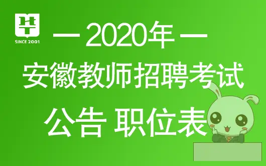 兼职教师招聘网如何快速找到合适兼职教师