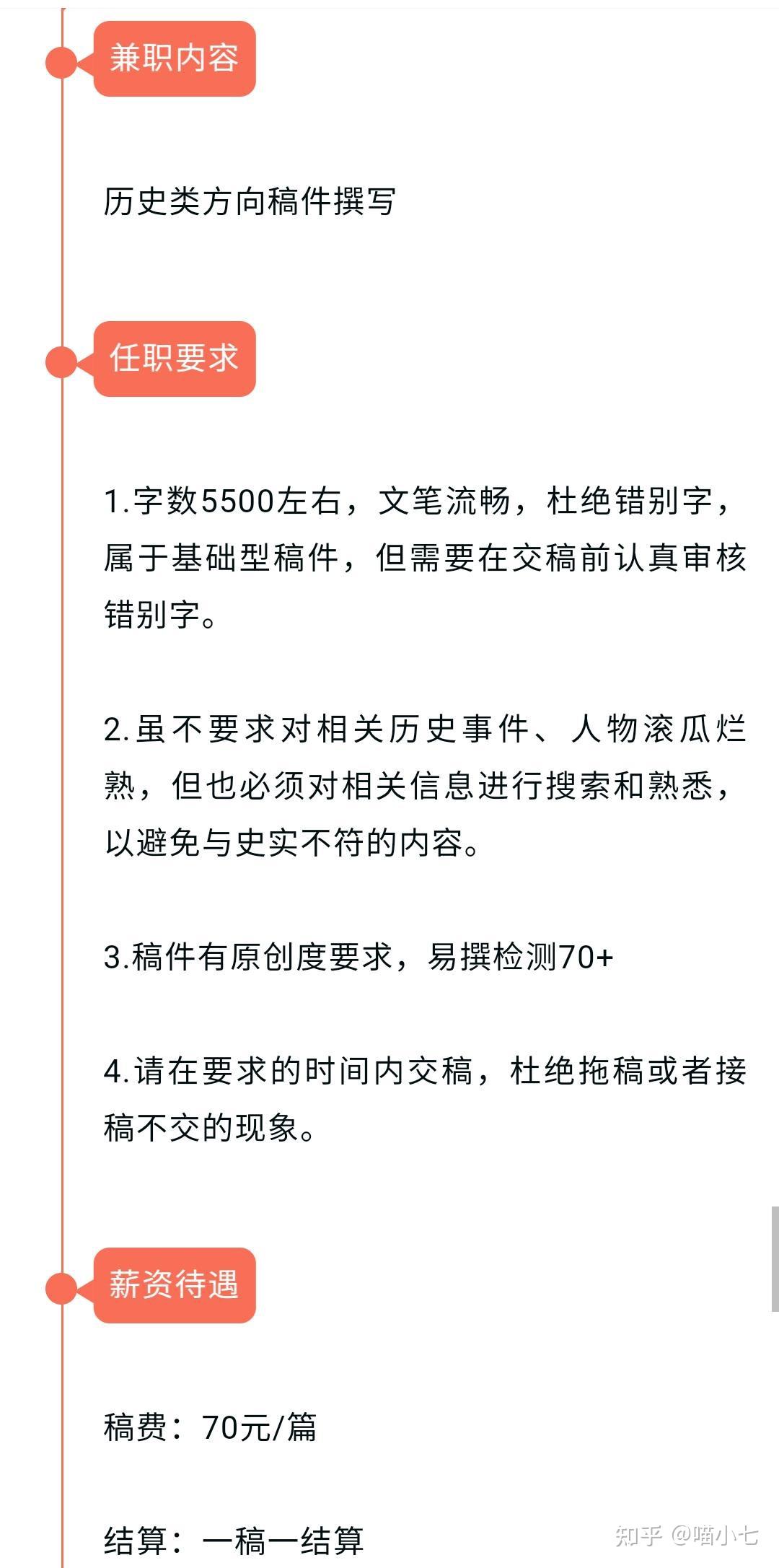 北京空港兼职工作机会多吗如何快速找到并申请