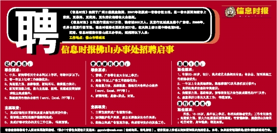 佛山乐从兼职招聘靠谱吗快来了解详情
