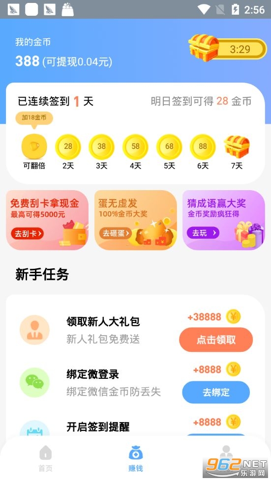 兼职打卡第四天感觉怎么样还能坚持吗