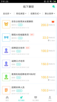 北京气球派对兼职轻松搞定高薪岗位
