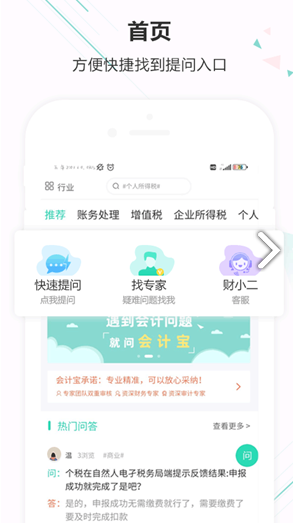 二七兼职会计靠谱吗它能帮你解决财务问题吗