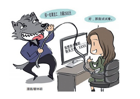 东莞58同城兼职靠谱吗能赚到钱吗小心骗局别上当