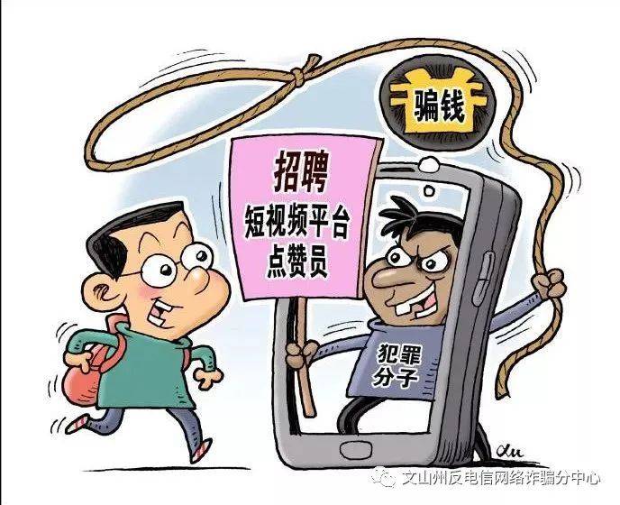 北京兼职招聘骗局曝光教你安全兼职不踩坑