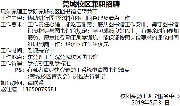 北京图书馆兼职吧兼职岗位好申请不申请流程简单快来申请