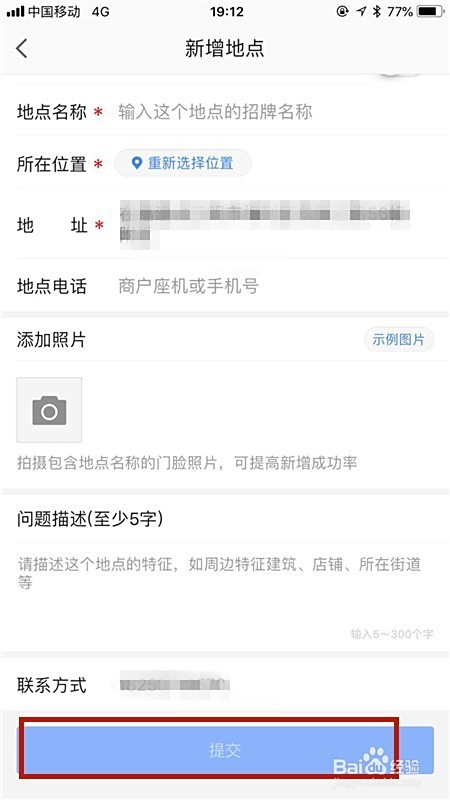 地图标注兼职店靠谱吗分享找兼职店的经验