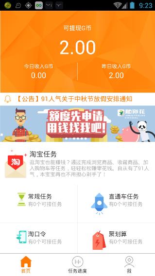 宝妈做兼职打码软件真的靠谱又能轻松赚钱吗
