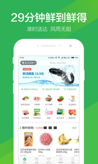 叮咚买菜兼职靠谱吗新手轻松上手有技巧