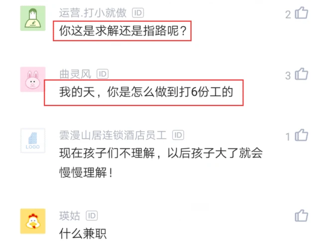 兼职工资备注给员工时应该如何操作才规范