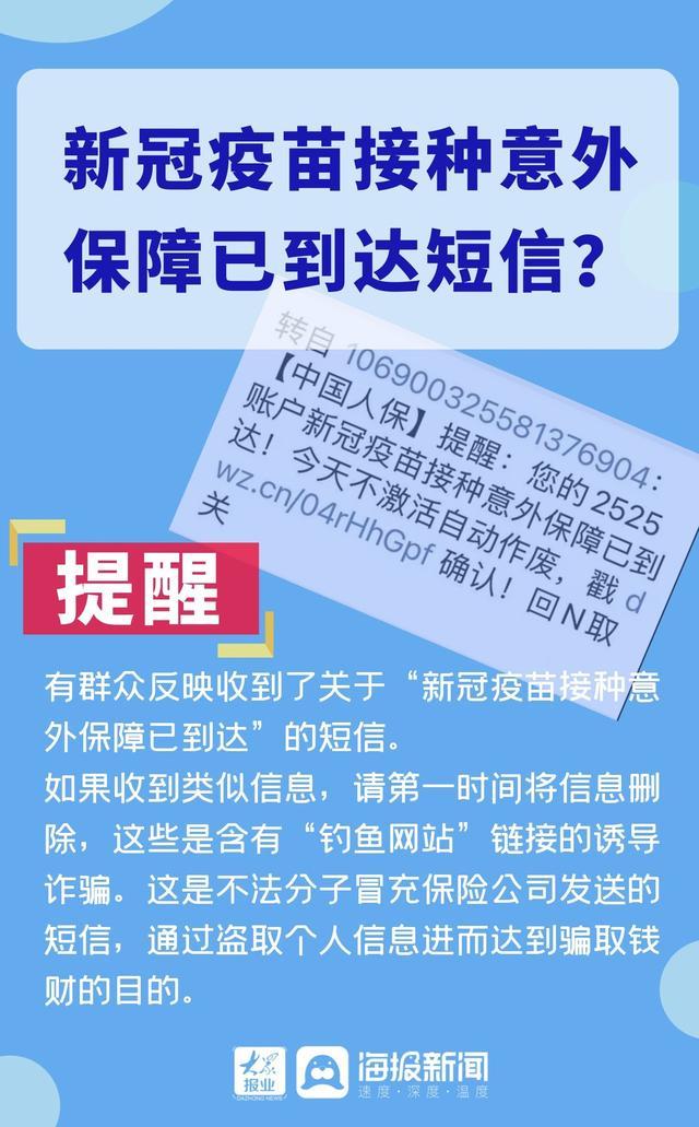北京蹦床兼职工作小心骗局别上当