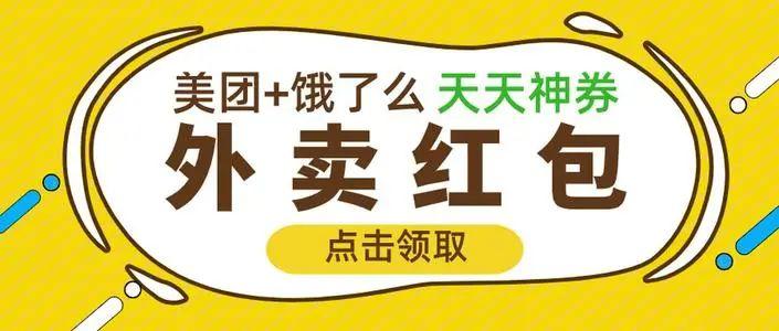 加盟美团外卖兼职要花多少钱