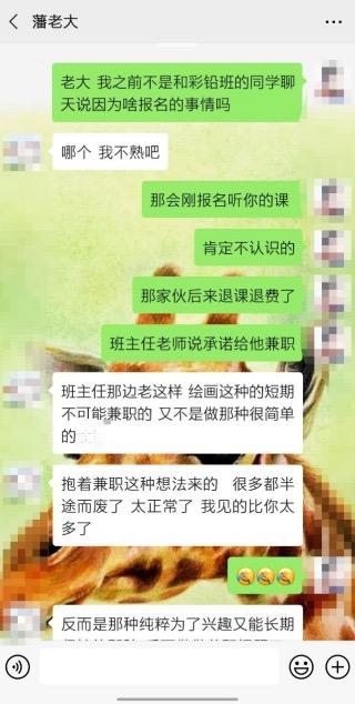 大鹏教育兼职真的好吗啊有人试过吗快来分享