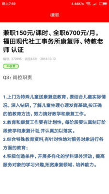 兼职岗位如何在不影响学习的情况下轻松找到