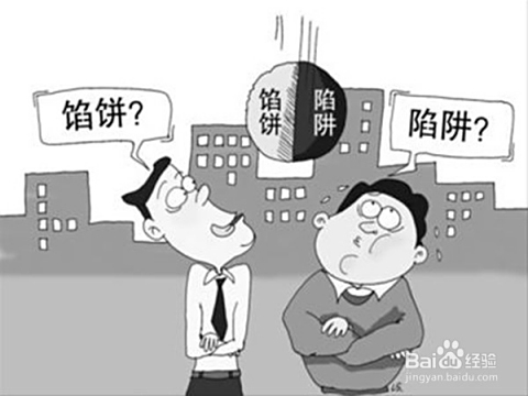 北京兼职套路多新手如何识别和避免陷阱