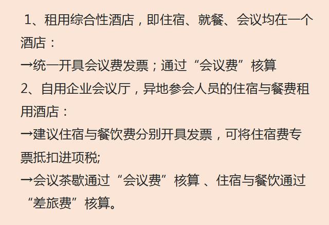 兼职报销做账总搞错手把手教你轻松搞定