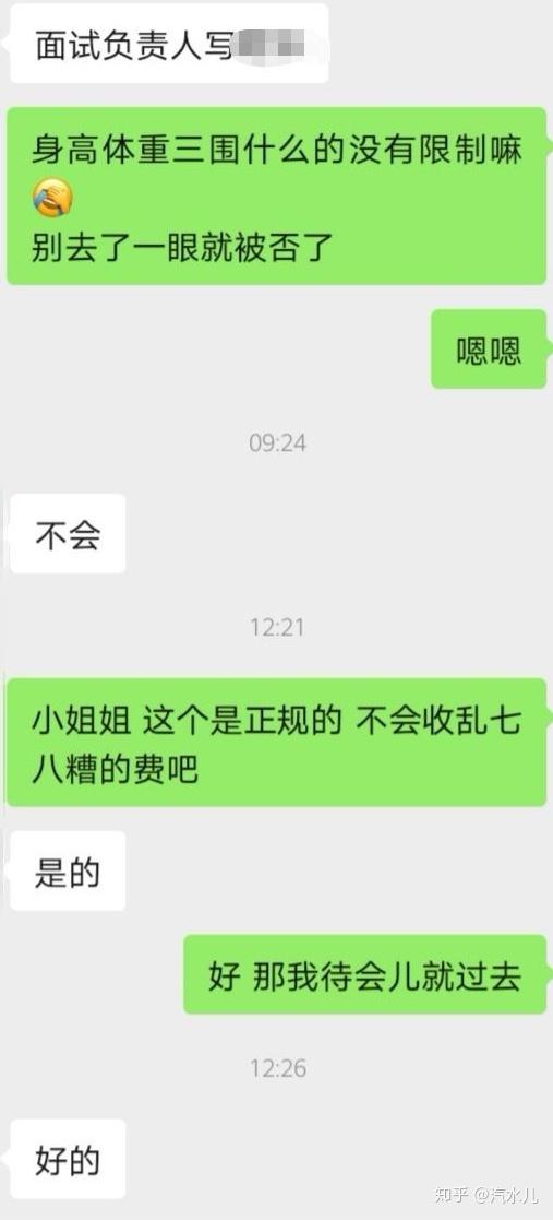 北京队医兼职靠谱吗大家快来分享真实经验和看法