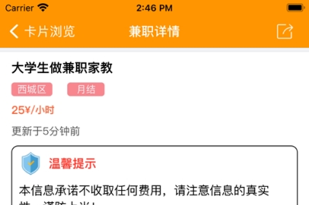 北京兼职单位如何安全高效地找到心仪的兼职工作