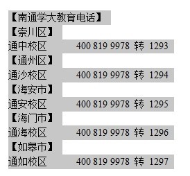 东台家教兼职如何快速找到好工作有什么好方法有什么建议