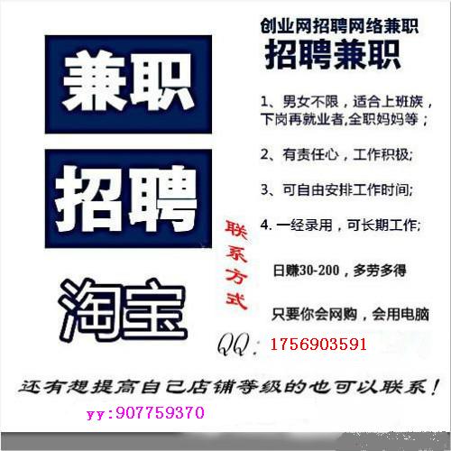北京兼职招聘qq群如何高效安全找到兼职工作