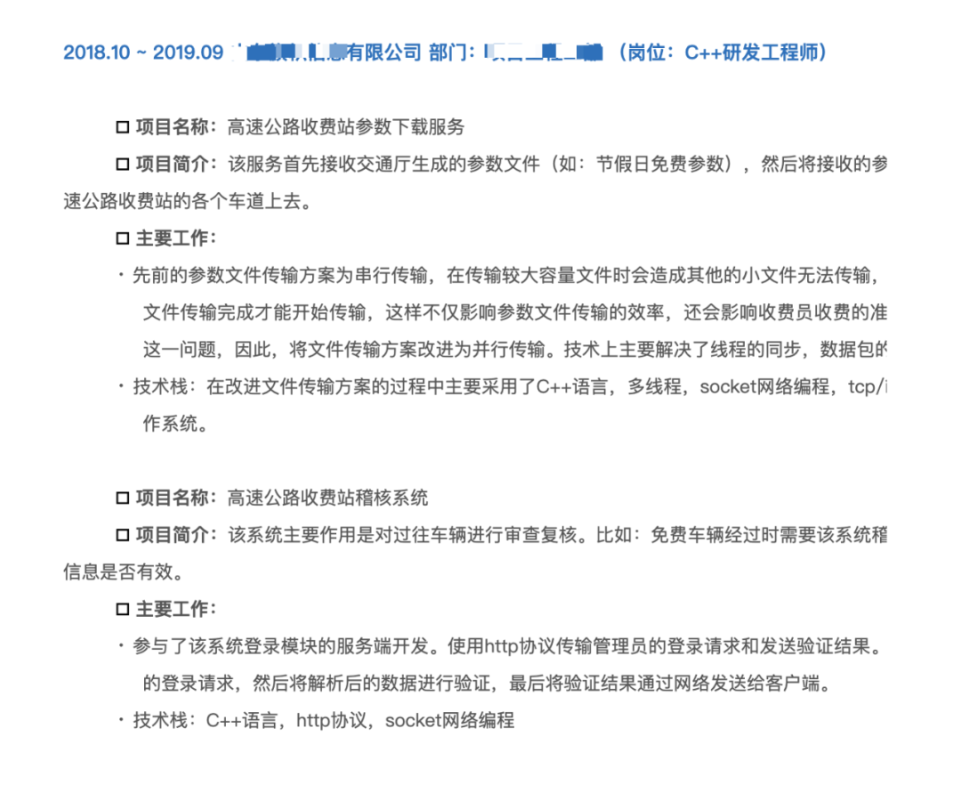 兼职简历不会写掌握这几点面试机会翻倍