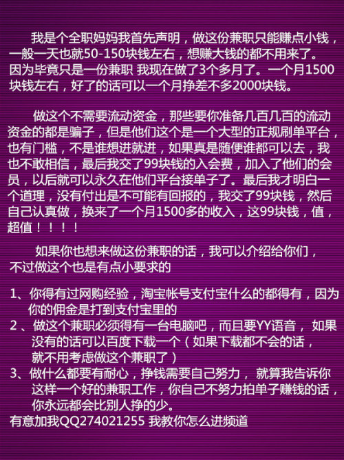 佛山长期兼职日结赚钱好机会