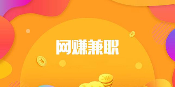 博罗园洲兼职机会多吗如何安全找到好工作