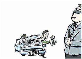 公务员可以兼职开网约车吗合规风险提示。