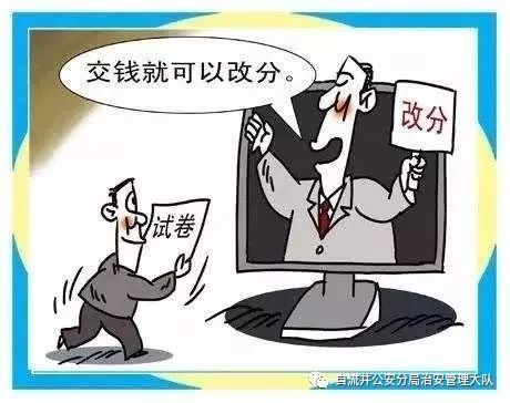 东方娃娃兼职骗局多学生党小心别踩坑真实案例警示安全第一