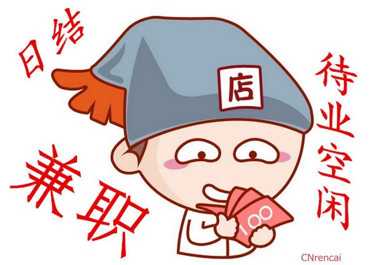 安全座椅兼职真的能让你轻松赚外快安全可靠又赚钱是吗