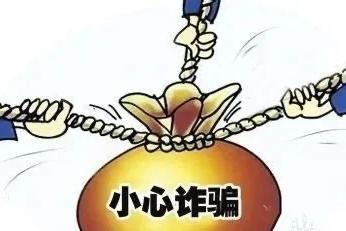 兼职工作多留心谨慎操作防骗局安全第一