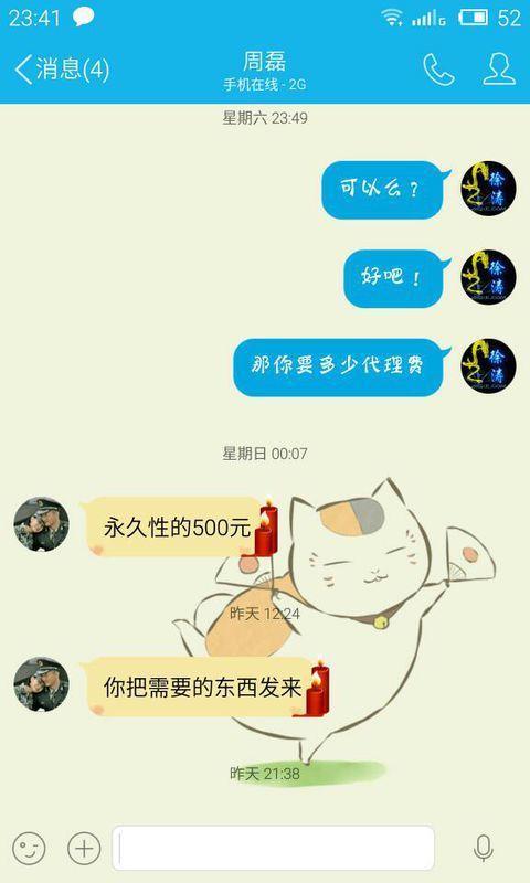 兼职代理避免做这些赔钱生意如传销或诈骗