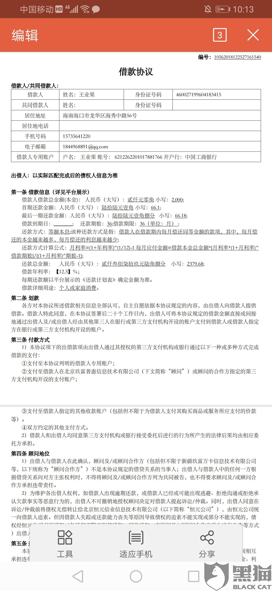 兼职IC协议你签对了吗条款细节要搞清楚