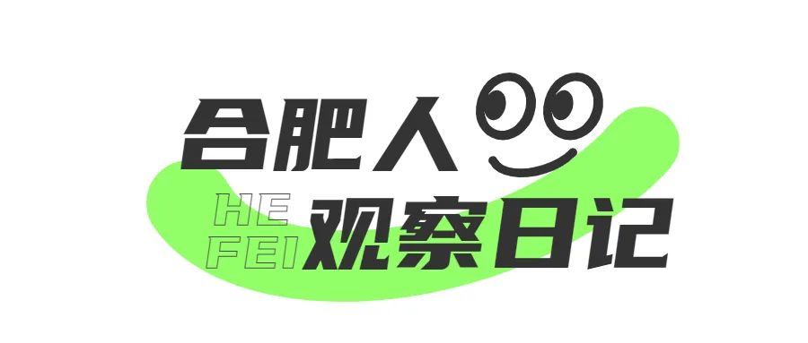 合肥兼职好还是全职好纠结怎么选