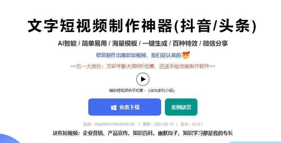 个人兼职短视频制作师如何快速上手制作内容