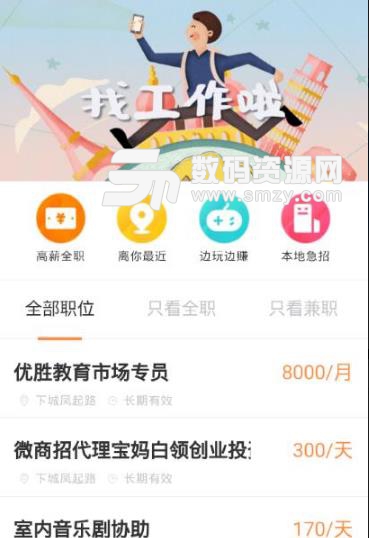 兼职App好假你还在用吗小心别被骗了