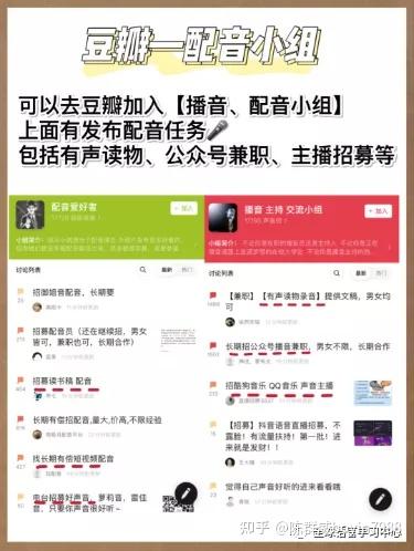 宝妈配音兼职平台哪个更安全可靠