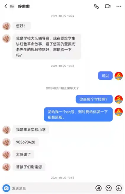 东营区兼职群聊帮你轻松搞定兼职工作机会
