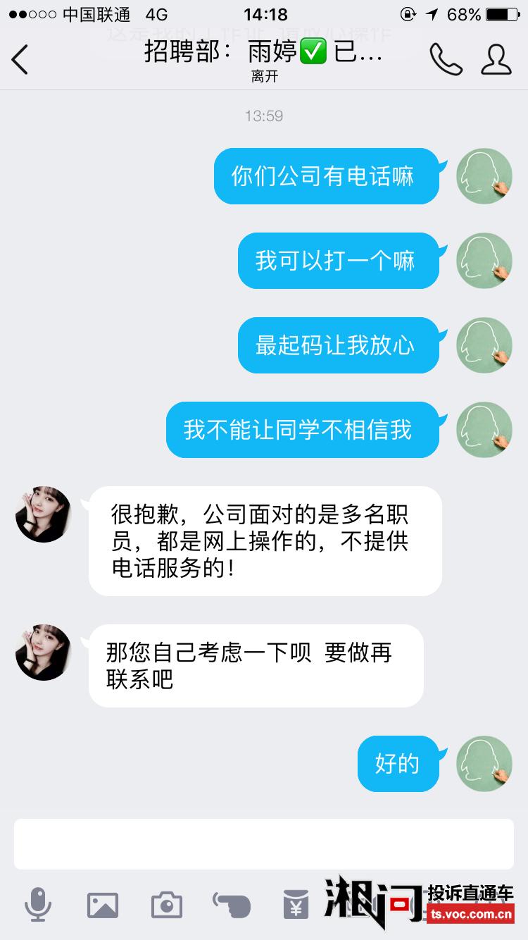 兼职工作为啥总是要我垫付资金我该咋办