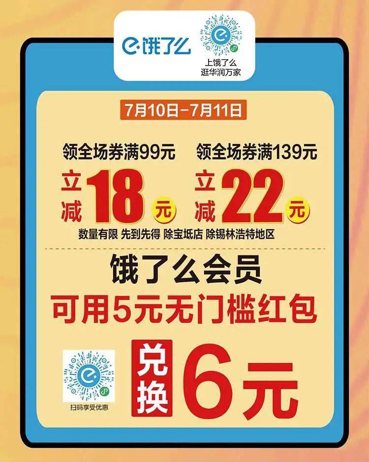 华润万家兼职工资待遇到底好不好快告诉你。